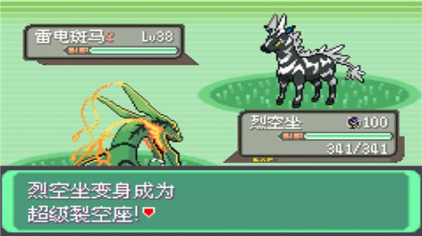 精灵宝可梦绿宝石联机版