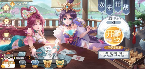 欢乐三国杀官服