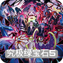 口袋妖怪究极绿宝石小智版 v1.3.0安卓版