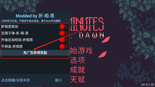 黎明前20分钟手机版