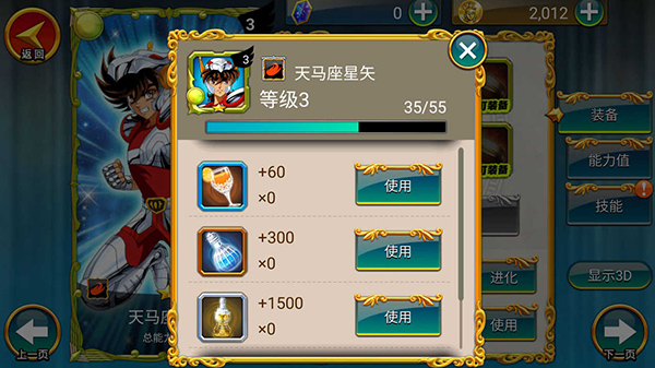 圣斗士星矢重生国际服