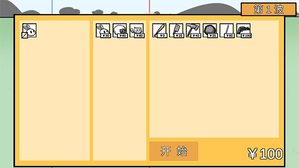 动物农场保卫战2022最新版