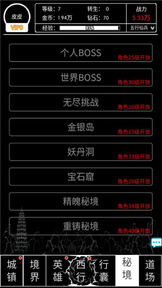 梦回西游记手游