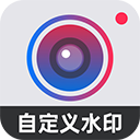 自定义水印相机app免广告版 v3.6.1安卓版