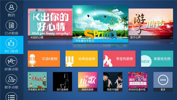 K歌之王app