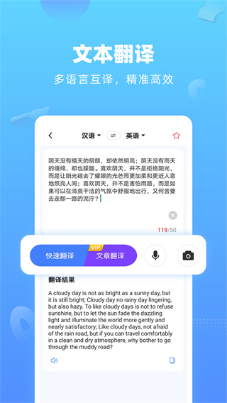 英语翻译器app手机版