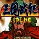 三国战纪之乱世枭雄手机版 v1.1.0安卓版