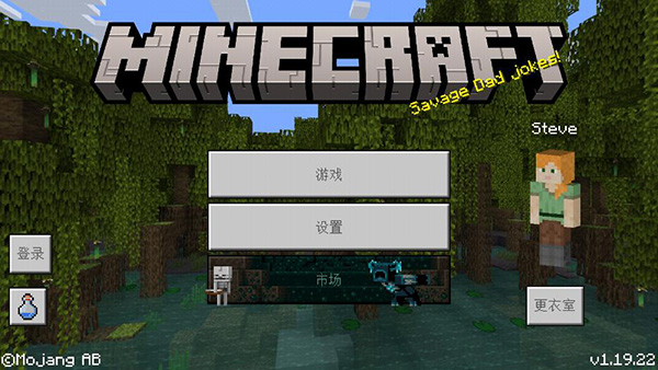 我的世界海绵宝宝模组手机版