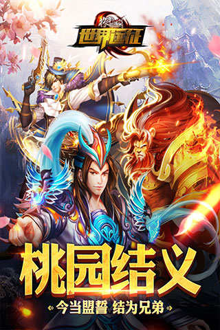 格斗江湖手机版