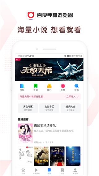 度娘浏览器app