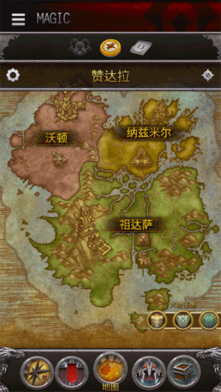 魔兽世界助手app