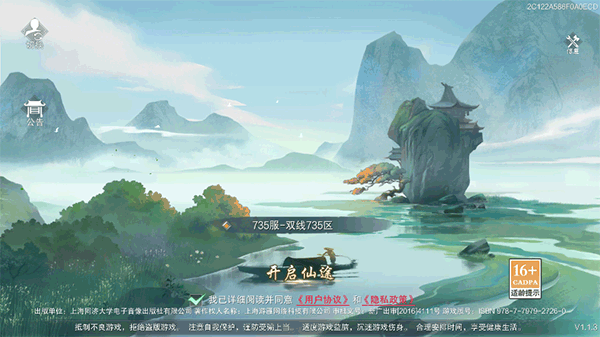 剑心吟手游