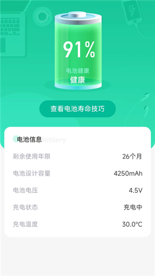 充电无忧app