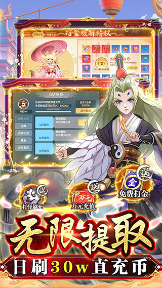 主宰仙侠手游