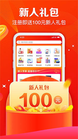 大润发e路发app