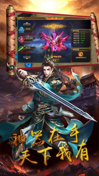 御天传奇手游