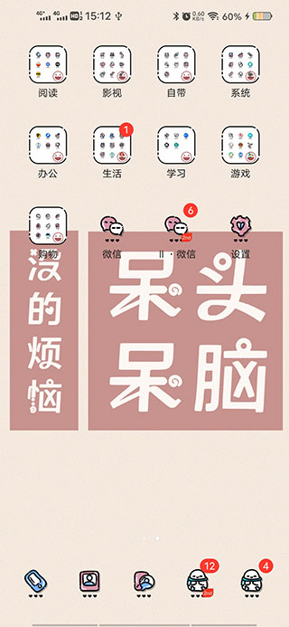 jovi输入法app