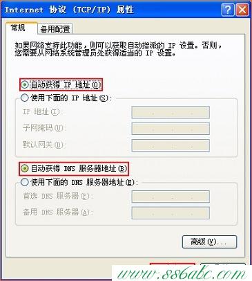 迅捷falogin.co登录路由器上网设置