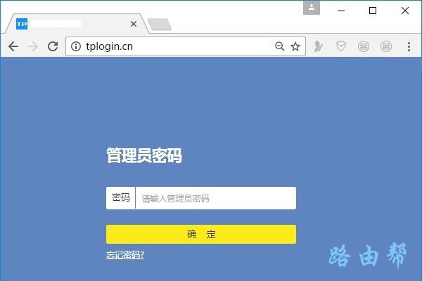 tplogin.cn登录官网