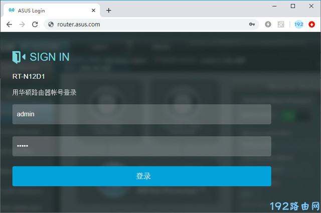 华硕路由器怎么重置密码？