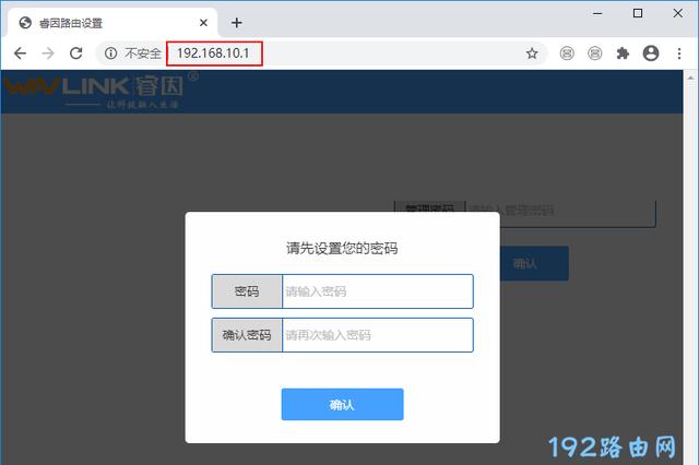 192.168.10.1登录入口