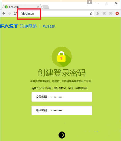 迅捷路由器 falogin·cn登录界面