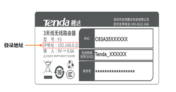 腾达192.168.0.1登录入口
