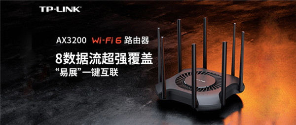 TP-Link AX3200路由器默认密码是多少