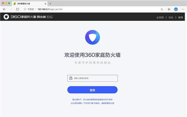 路由360cn密码忘了怎么改